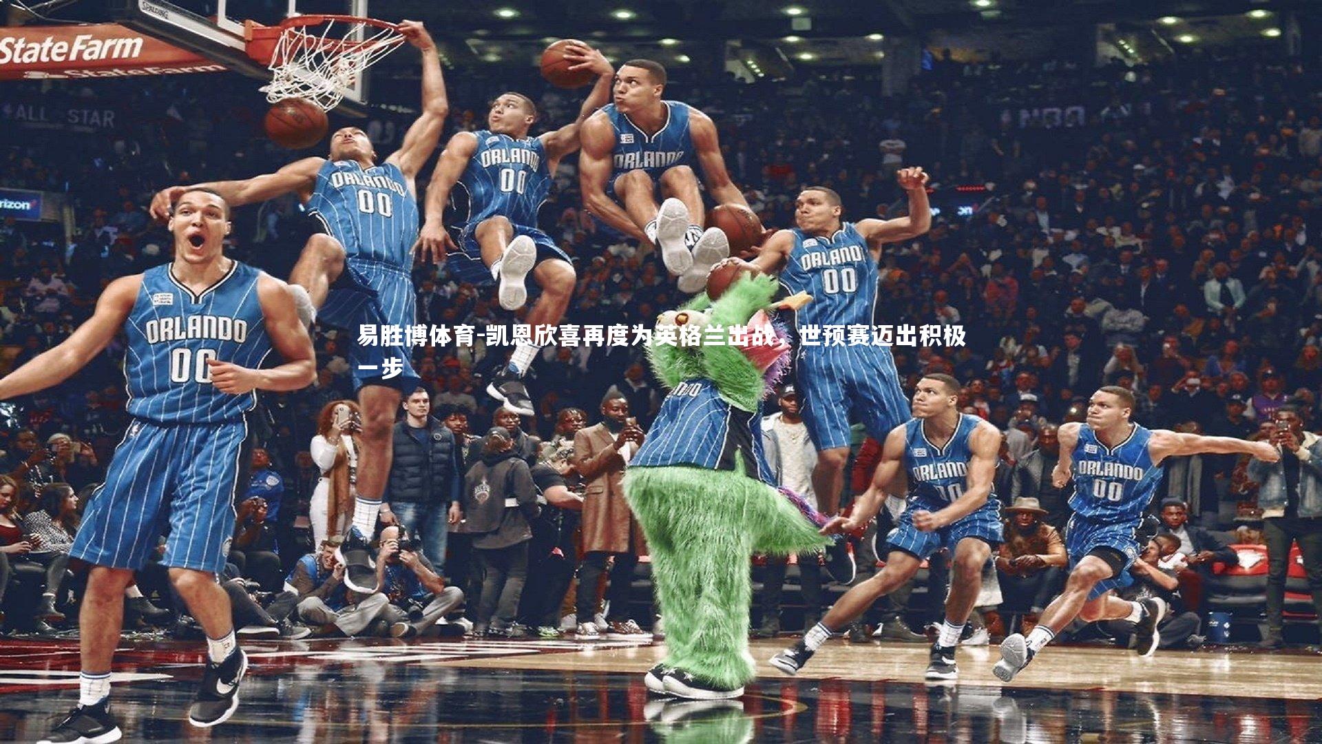 凯恩欣喜再度为英格兰出战，世预赛迈出积极一步